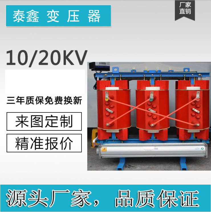 干式變壓器的材料選擇及影響因素
